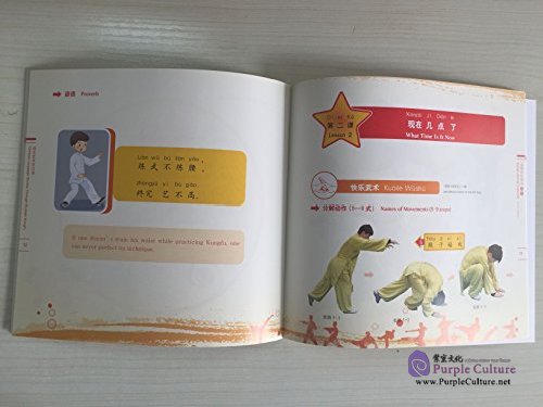 Sample pages of Chinese Language Studies Through Ecstatic Kungfu - Kungfu Animal Collection (6 books) (ISBN:9789900190981)