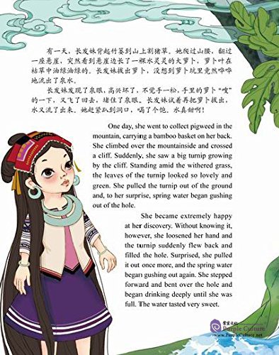 Sample pages of Picture Book of Classical Chinese Tales: The Long-haired Girl (ISBN:7501579172, 9787501579174)