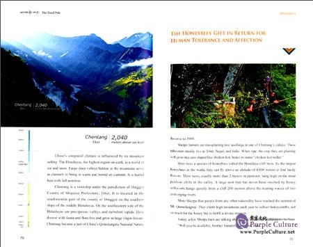 Sample pages of The Third Pole (English Version) (ISBN:9787508531625)