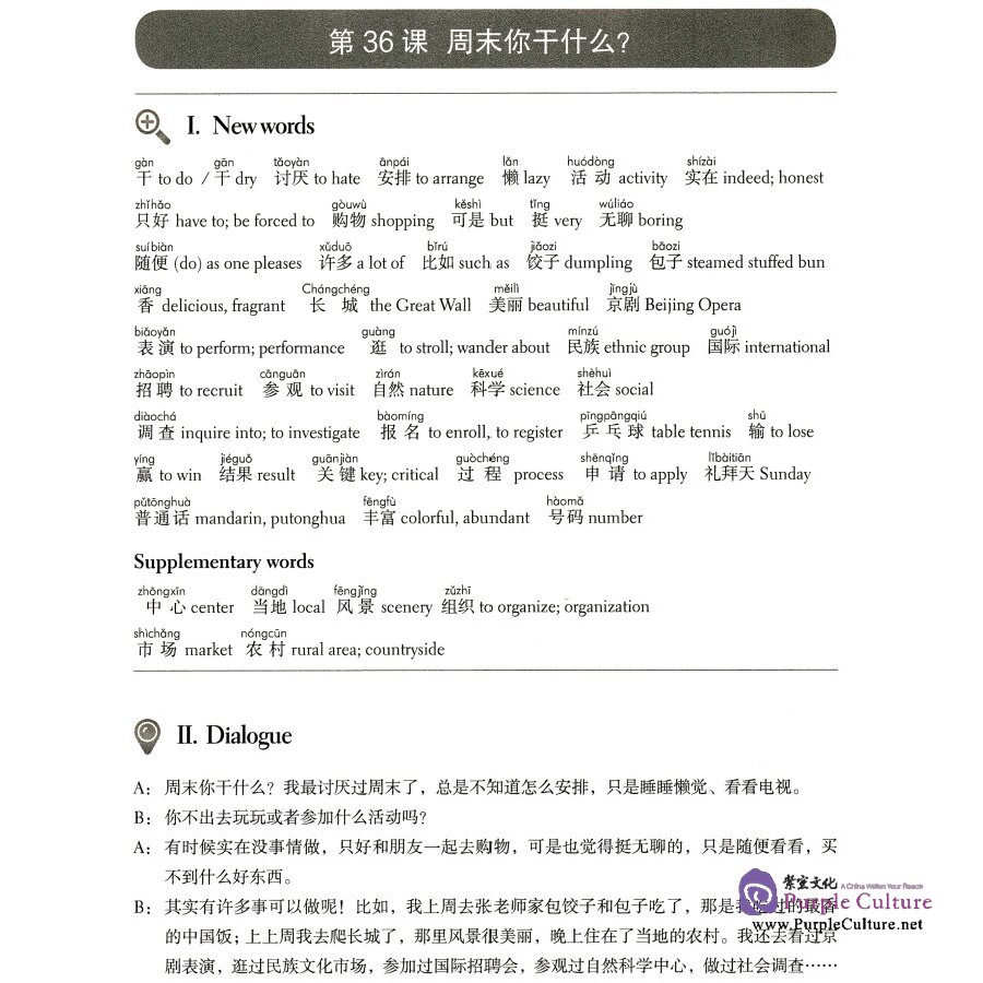 Sample pages of HSK Coursebook Level 4 (ISBN:9787513808033)