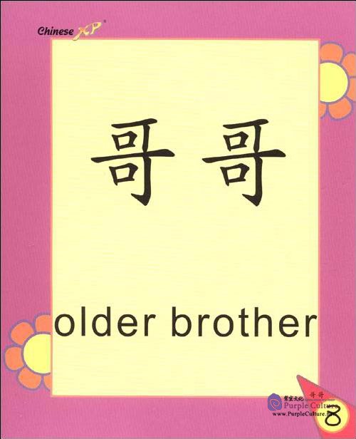 Sample pages of Experiencing Chinese - Elementary School 1 Flash Cards (ISBN:9787040237177)