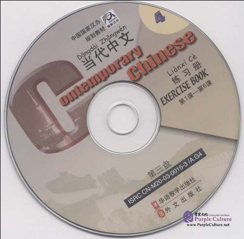 Sample pages of Contemporary Chinese 4 5 CDs (ISBN:9787887180629)