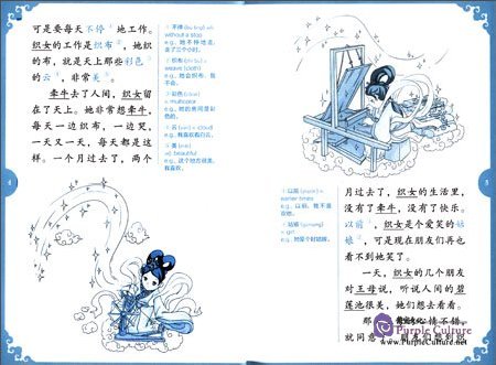 Sample pages of Rainbow Bridge Graded Chinese Reader: Level 2: 500 Vocabulary Words: the Cowherd and the Weaver Girl (with audios) (ISBN:9787513809993)