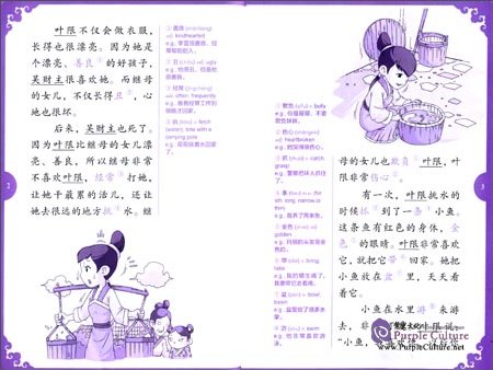 Sample pages of Rainbow Bridge Graded Chinese Reader: Starter: 150 Vocabulary Words: Yexian-A Cinderella Story from China (with MP3) (ISBN:9787513810999)