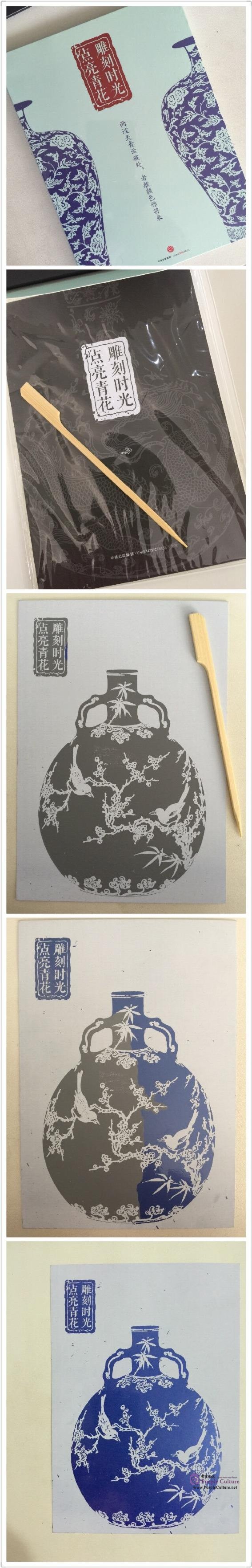 Sample pages of Scrape Painting Book: Blue-and-white (ISBN:9787508655529)