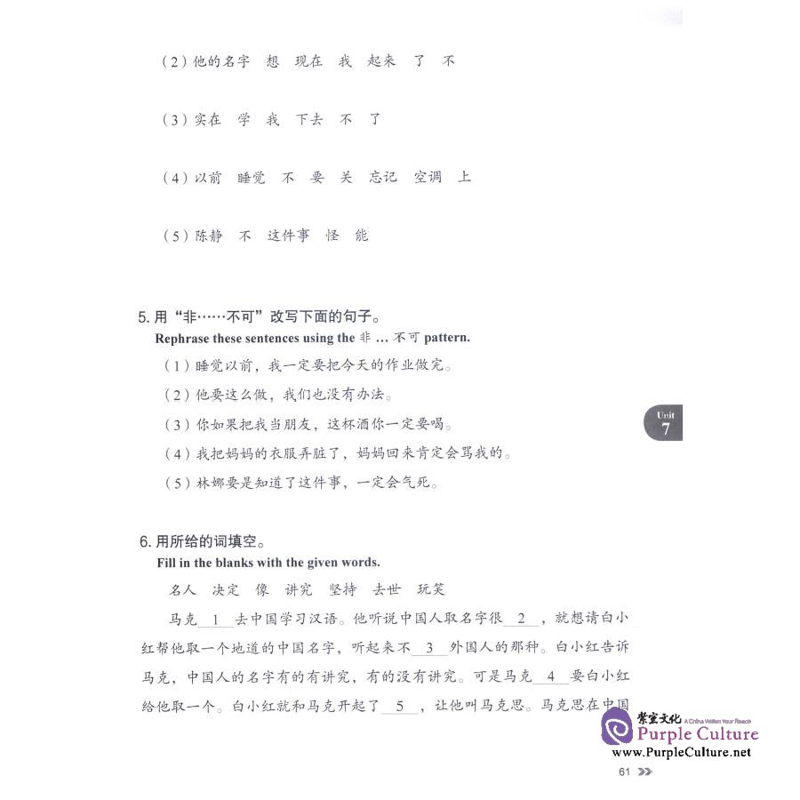 Sample pages of Contemporary Chinese (Revised edition) - Exercise Book 3 (ISBN:9787513807364)