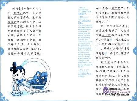 Sample pages of Rainbow Bridge Graded Chinese Reader: Level 2: 500 Vocabulary Words Zhongqing and Lanzhi, A Chinese Tragedy (with MP3) (ISBN:9787513809764)