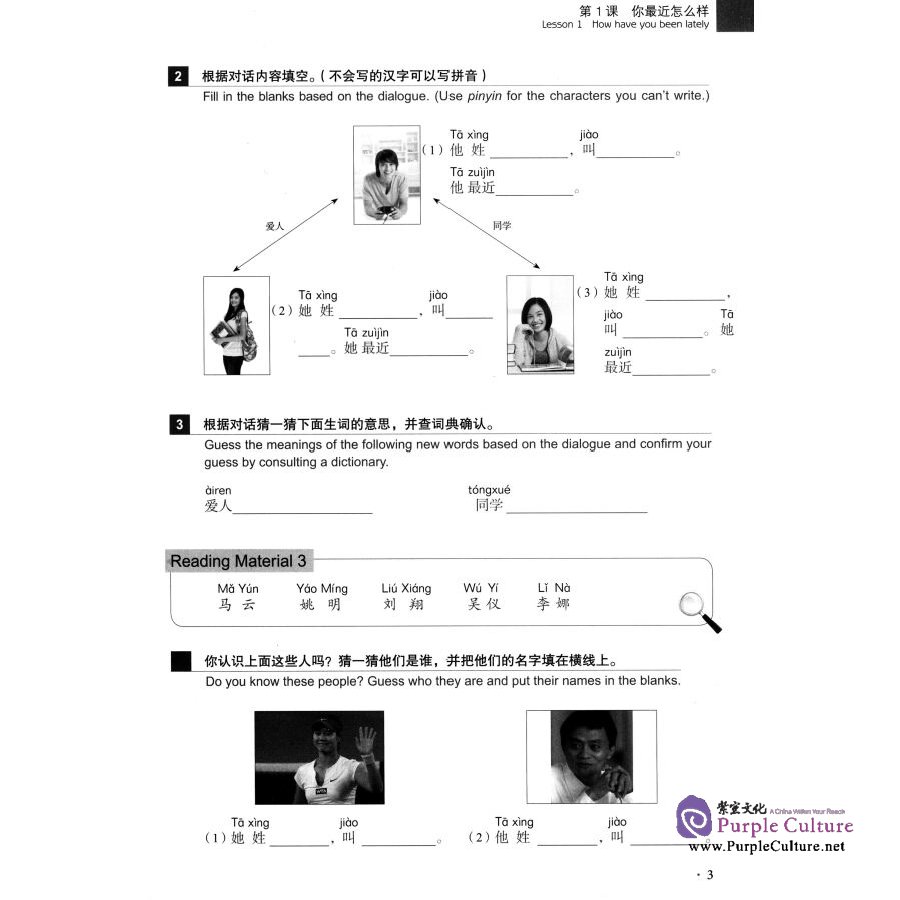 Sample pages of New Practical Chinese Reader (3rd Edition) Vol 1 - Companion Reader (ISBN:9787561943632)