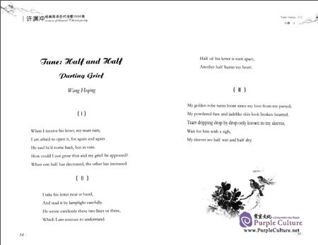 Sample pages of Version of Classical Chinese Poetry: Yuan Songs II (ISBN:9787511025609)