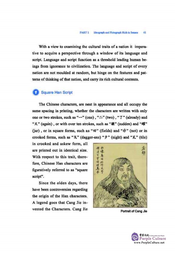 Sample pages of Highlights of China: Chinese Language and Literature (ISBN:9787212077105)