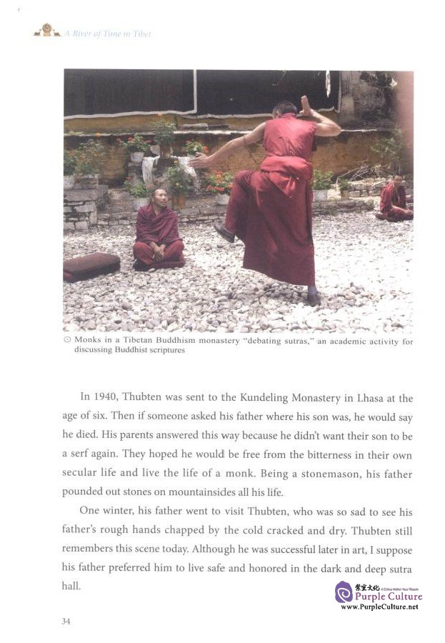 Sample pages of A River of Time in Tibet (ISBN:9787510454295)
