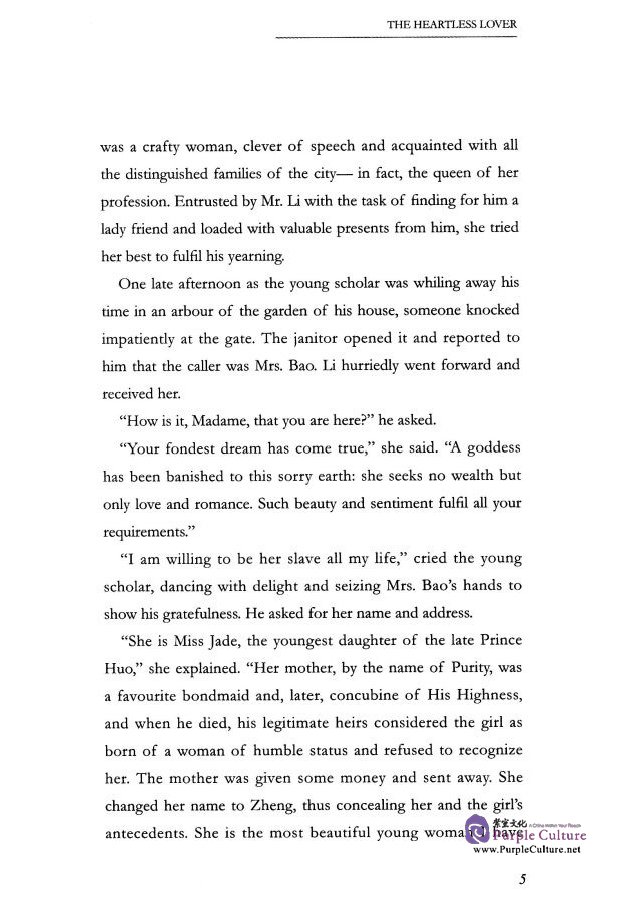 Sample pages of Stories of Old China (Chinese-English) (ISBN:9787119097732, 7119097733)