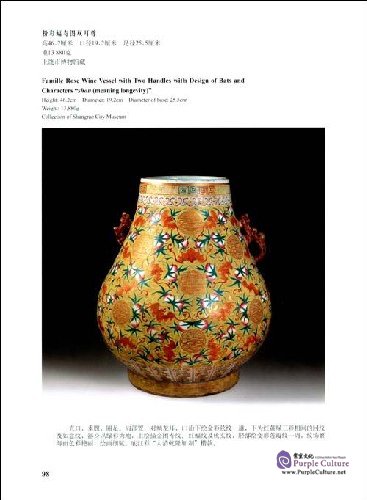 Sample pages of The Complete Collection of Porcelain of Jiangxi Province (Porcelain from the Year 1912 to 1948) Vol.2 (ISBN:9787505417458)