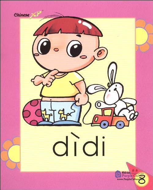 Sample pages of Experiencing Chinese - Elementary School 1 Flash Cards (ISBN:9787040237177)