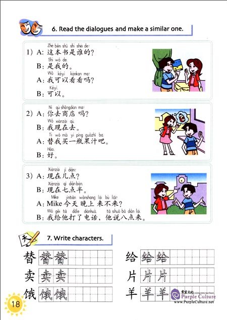 Sample pages of Chinese for GCSE Set 3 (Happy Chinese, Kuaile Hanyu)  (3 Books + 3 CDs) (ISBN:9787107171345 / 9787107209321 / 9787107171338)