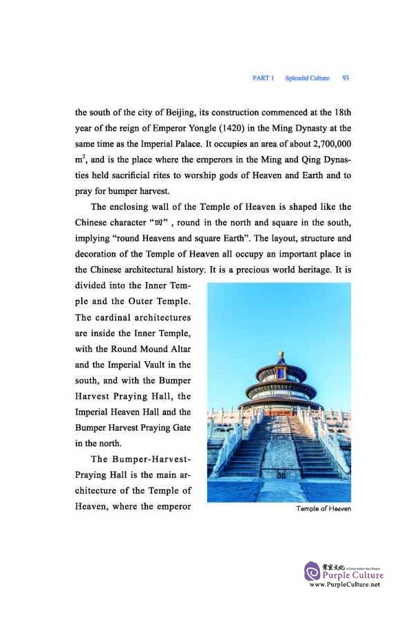 Sample pages of Highlights of China: Chinese World Heritages (ISBN:9787212077129)