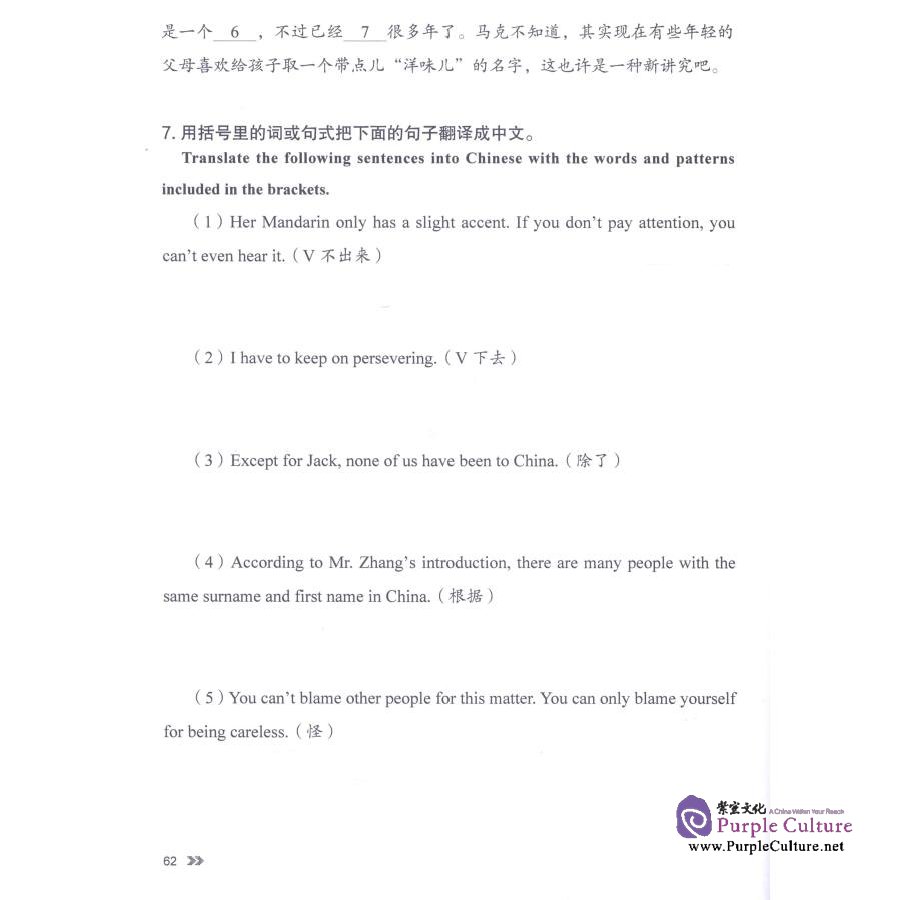 Sample pages of Contemporary Chinese (Revised edition) - Exercise Book 3 (ISBN:9787513807364)