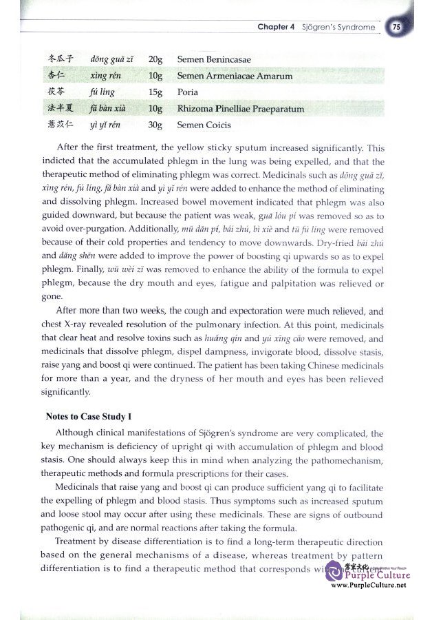 Sample pages of TCM Case Studies: Autoimmune Disease (ISBN:9787117188845)