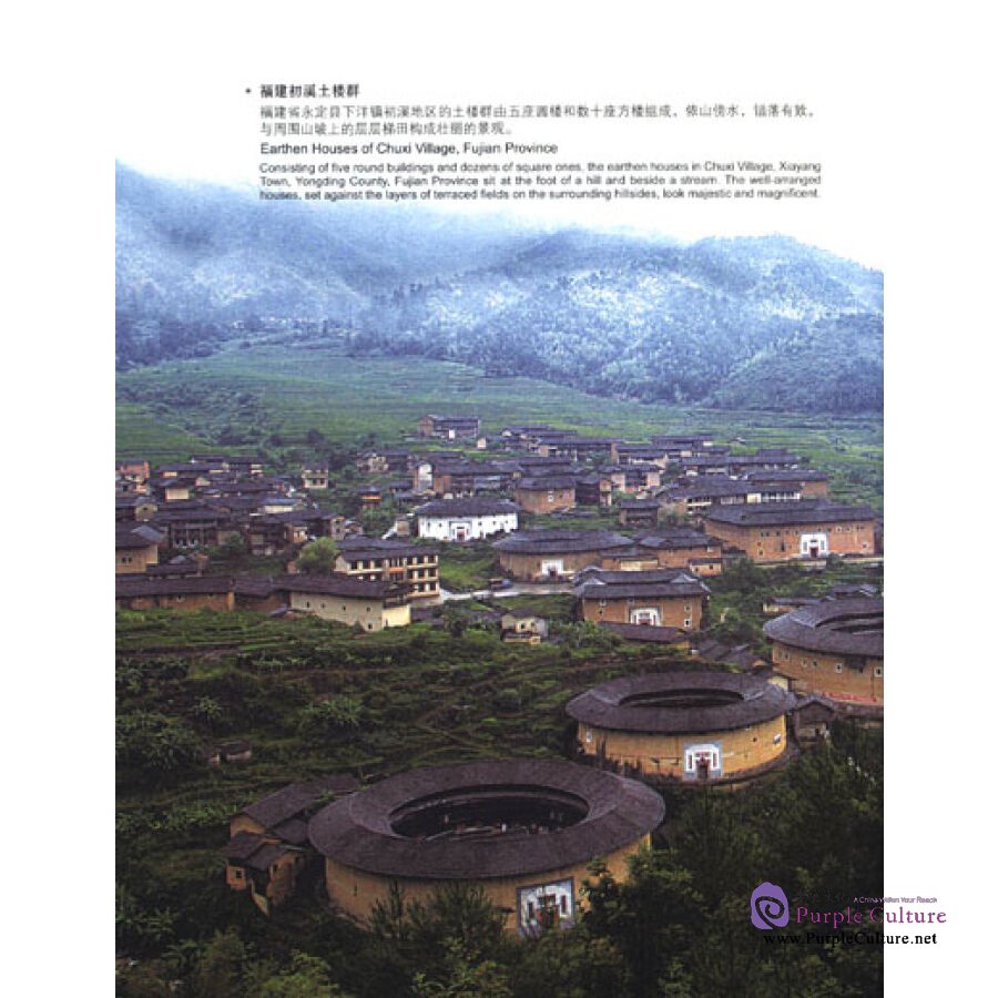 Sample pages of Chinese Red: Ancient Towns (ISBN:9787546127125)