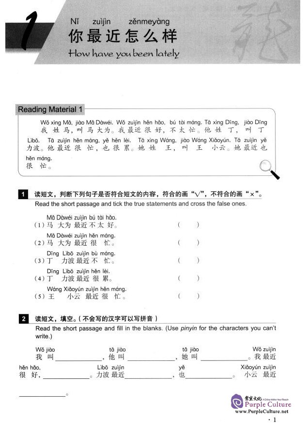 Sample pages of New Practical Chinese Reader (3rd Edition) Vol 1 - Companion Reader (ISBN:9787561943632)