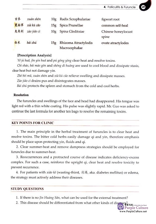 Sample pages of TCM Case Studies: Dermatology (ISBN:9787117197922)