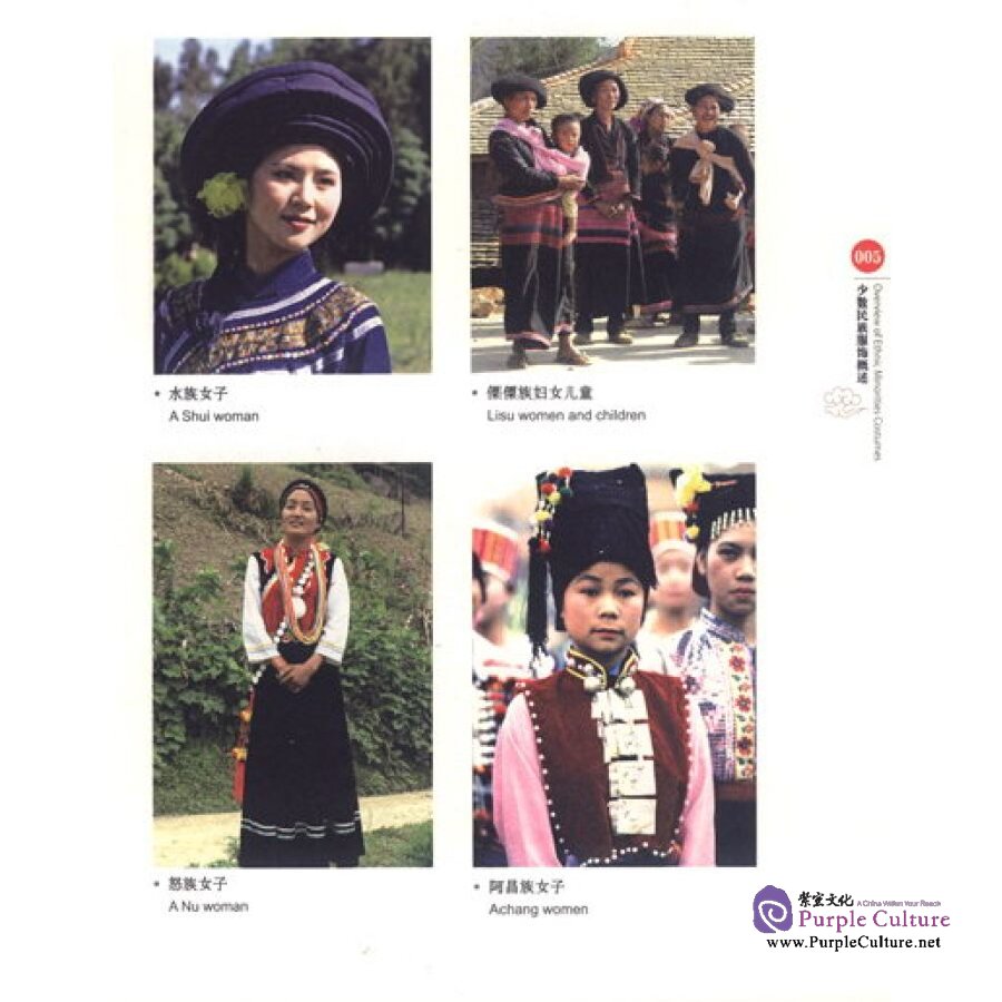 Sample pages of Chinese Red: Costumers of the Ethnic Minorities (ISBN:7546127165,9787546127163)