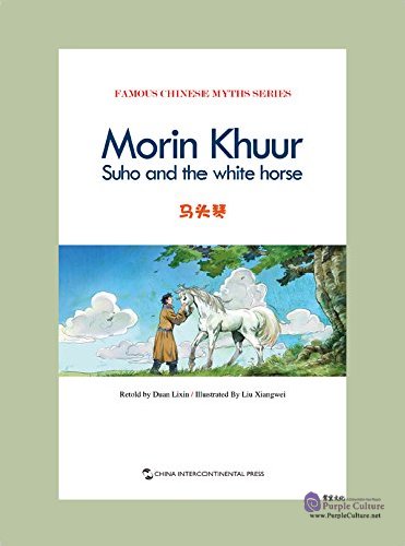 Sample pages of Famous Chinese Myths Series: Morin Khuur Suho and the White Horse (ISBN:9787508533063)
