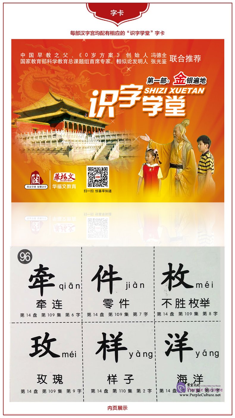 Table of contents: Han Zi Gong (1-430 Episodes) (27 DVDs + word cards)