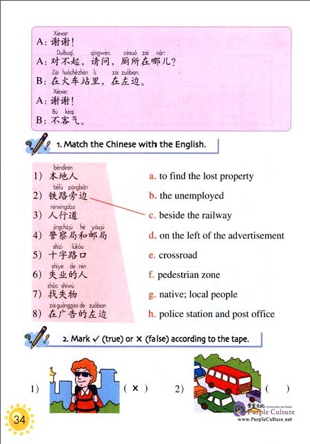 Sample pages of Chinese for GCSE Set 3 (Happy Chinese, Kuaile Hanyu)  (3 Books + 3 CDs) (ISBN:9787107171345 / 9787107209321 / 9787107171338)