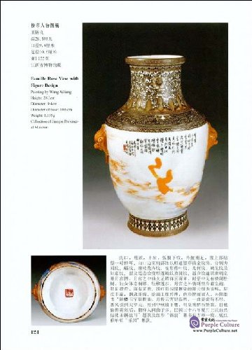 Sample pages of The Complete Collection of Porcelain of Jiangxi Province (Porcelain from the Year 1912 to 1948) Vol.1 (ISBN:9787505417441)
