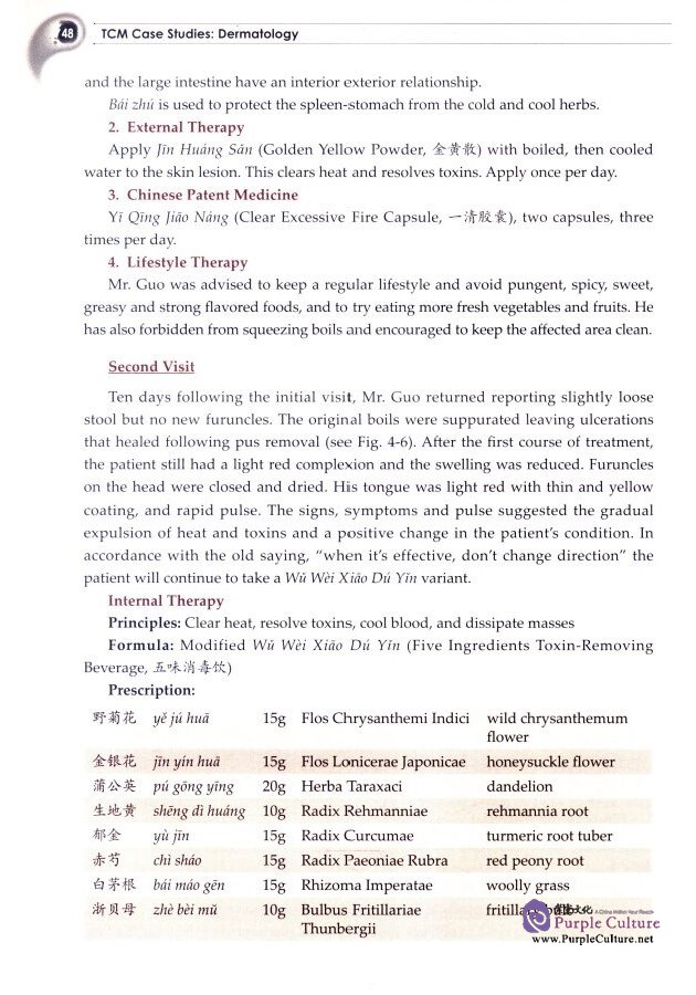 Sample pages of TCM Case Studies: Dermatology (ISBN:9787117197922)