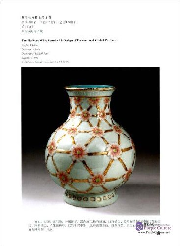 Sample pages of The Complete Collection of Porcelain of Jiangxi Province (Porcelain from the Year 1912 to 1948) Vol.2 (ISBN:9787505417458)