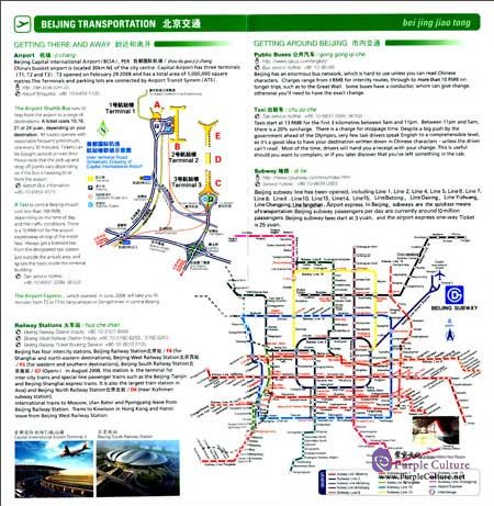 Sample pages of Beijing City Map 2016 (Chinese and English) (ISBN:9787503161582)