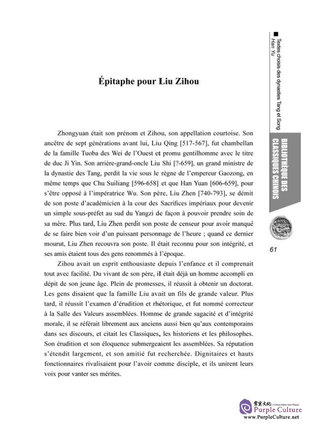 Sample pages of Textes Choisis Des Dynasties Tang Et Song (ISBN:9787508530154)