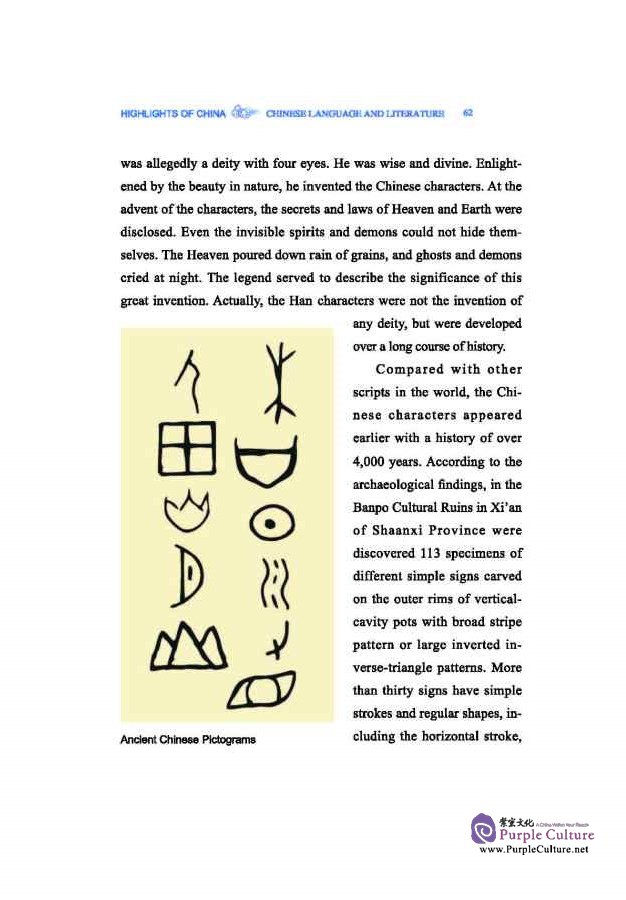Sample pages of Highlights of China: Chinese Language and Literature (ISBN:9787212077105)