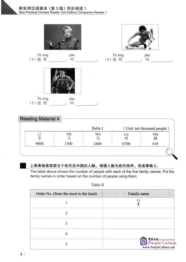 Sample pages of New Practical Chinese Reader (3rd Edition) Vol 1 - Companion Reader (ISBN:9787561943632)