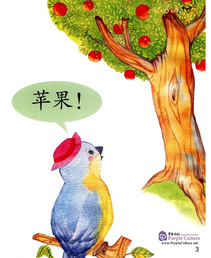 Sample pages of COOL PANDA: Chinese Teaching Resources for Young Learners: Level 1 Fruits, Food & Drinks (4 books) (ISBN:9787040435689)
