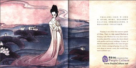 Sample pages of Stories of Famous Scenic Sites in China: The Story of a Girl Named Mochou (ISBN:9787510455070)