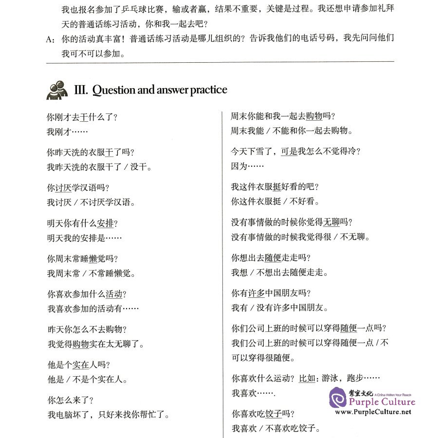 Sample pages of HSK Coursebook Level 4 (ISBN:9787513808033)