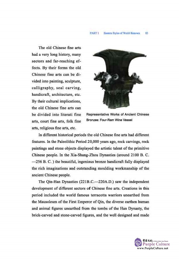 Sample pages of Highlights of China: Chinese Art (ISBN:9787212077075)