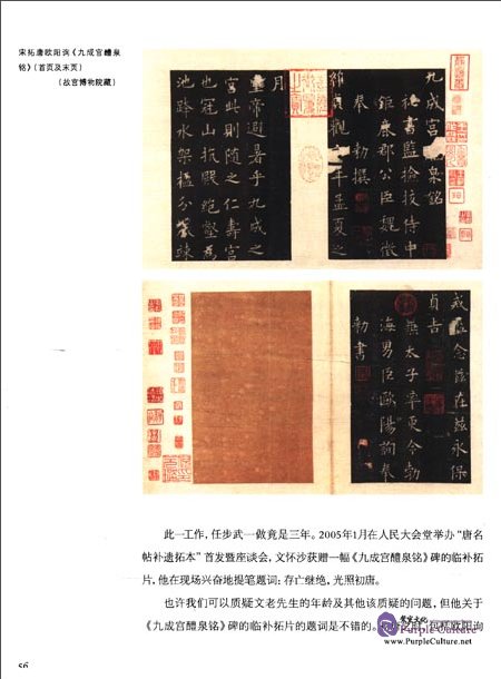 Sample pages of A Story of Calligraphy (ISBN:9787513403078)