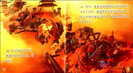 Sample pages of Intermediate Level: Favourite Classics: Battle of Chibi (with 1 CD) (ISBN:9787561937259)