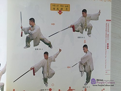 Sample pages of Chinese Language Studies Through Ecstatic Kungfu - Natural Kungfu Collection (6 books) (ISBN:9789900190998)
