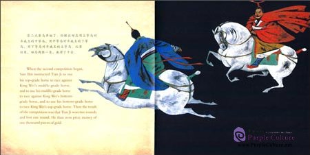 Sample pages of Stories of Chinese Wisdom: Tian Ji's Strategy at Horseracing (ISBN:9787510455216)