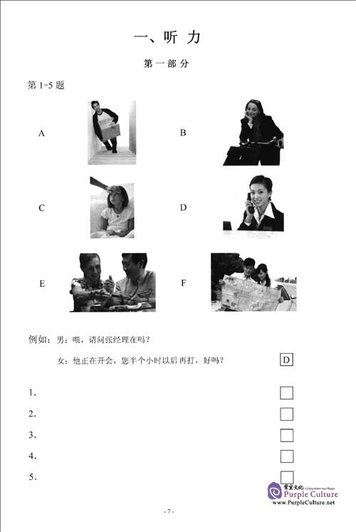 Sample pages of Chinese Proficiency Test Syllabus Level 3 (with 1 CD) (ISBN:9787100068819)