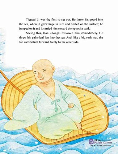 Sample pages of Picture Book of Classical Chinese Tales: The Eight Immortals Cross the Sea (ISBN:7501579156, 9787501579150)
