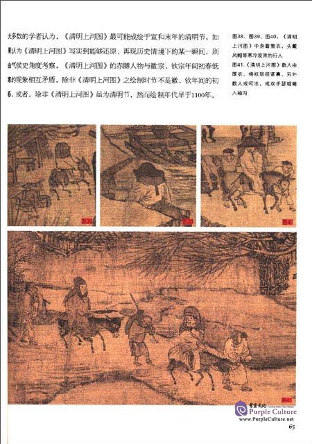 Sample pages of A Story of Qingming Shanghe Tu (ISBN:9787513403108)