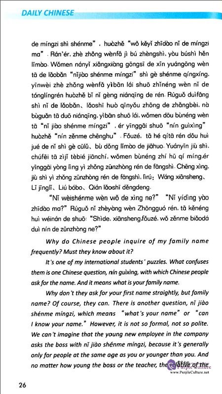 Sample pages of Daily Chinese Handbook (ISBN:9787510057755,7510057752)