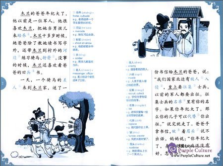 Sample pages of Rainbow Bridge Graded Chinese Reader: Level 2: 500 Vocabulary Words: Hua Mulan, the Lady Warrior (with MP3) (ISBN:9787513810623)