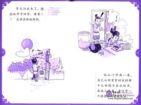 Sample pages of Rainbow Bridge Graded Chinese Reader: Starter: 150 Vocabulary Words: River Snail Girl (with MP3) (ISBN:9787513810197)
